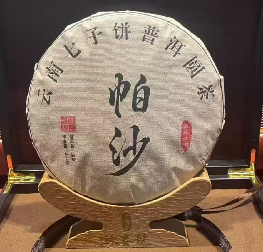 帕沙（七子餅） 2019年